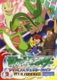 ポケットモンスター AG2006 9