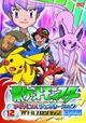 ポケットモンスター AG2006 12