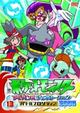 ポケットモンスター AG2006 13
