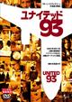 ユナイテッド９３