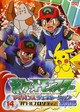 ポケットモンスター AG2006 14