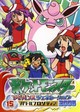 ポケットモンスター AG2006 15