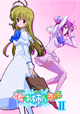 乙女はお姉さまに恋してる　II