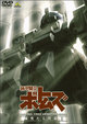装甲騎兵ボトムズ～赫奕たる異端～ 2
