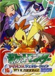 ポケットモンスター AG2006 16