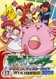 ポケットモンスター AG2006 17