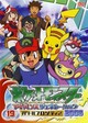 ポケットモンスター AG2006 19