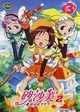 砂沙美☆魔法少女クラブ 2-3