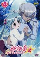 砂沙美☆魔法少女クラブ 2-4