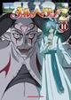 メルへヴン 2-14