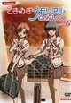 ときめきメモリアル Only Love 6