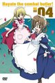 ハヤテのごとく! 4