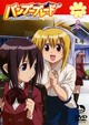 バンブーブレード 1本目