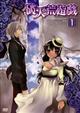 破天荒遊戯　第1巻
