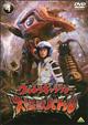 ウルトラギャラクシー 大怪獣バトル 4