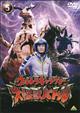 ウルトラギャラクシー 大怪獣バトル 5