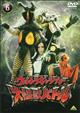 ウルトラギャラクシー 大怪獣バトル 6
