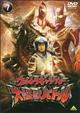 ウルトラギャラクシー 大怪獣バトル 7