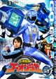 炎神戦隊ゴーオンジャー VOL.2