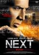 NEXT�ݥͥ����ȡ�