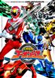 炎神戦隊ゴーオンジャー VOL.3