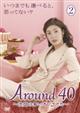 Around 40 〜注文の多いオンナたち〜　2