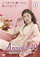 Around 40 〜注文の多いオンナたち〜　4