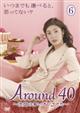 Around 40 〜注文の多いオンナたち〜　6