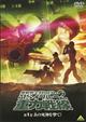 機動戦士ガンダム MSイグルー2 重力戦線 第1巻　『あの死神を撃て！』