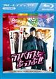 【Blu-ray】ラスベガスをぶっつぶせ（ブルーレイ）