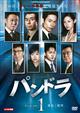 �ѥ�ɥ� VOL.1