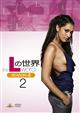 L������ ��������4 Vol.2