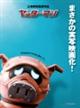 劇場映画「ヤッターマン」徹底ナビゲートDVD！！