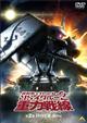 機動戦士ガンダム MSイグルー2 重力戦線 第2巻　『陸の王者、前へ！』