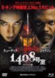 1408号室　BD/DVD ハイブリッドディスク
