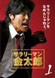 �T�����[�}�������Y Vol.1