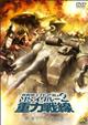 機動戦士ガンダム MSイグルー2 重力戦線 第3巻 『オデッサ、鉄の嵐!』