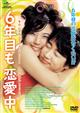 6ǯ�ܤ�������