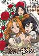 鋼殻のレギオス 第3巻