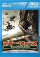 【Blu-ray】D・WARS ディー・ウォーズ（ブルーレイ）