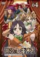鋼殻のレギオス 第4巻