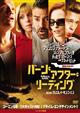 バーン・アフター・リーディング