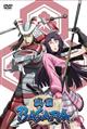 戦国BASARA 其の参