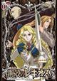 鋼殻のレギオス 第7巻
