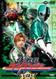 侍戦隊シンケンジャー VOL.4