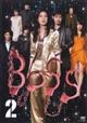 BOSS　2