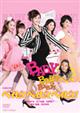 BABY BABY BABY! ～ベイビィ ベイビィ ベイビィ!～