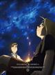 鋼の錬金術師 FULLMETAL ALCHEMIST 4