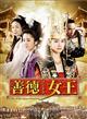 善徳女王 第4巻