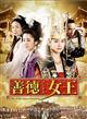 善徳女王 第5巻
